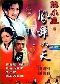 Master Swordsman Lu Xiao Feng Season 2