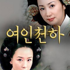 Ladies of the Palace (2001) photo