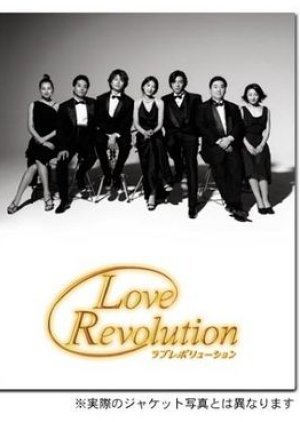 Love Revolution 2001