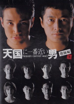 Tengoku ni Ichiban Chikai Otoko 2 2001