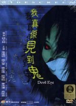 Devil Eye (2001) photo