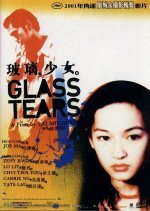 Glass Tears (2001) photo