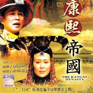 Kang Xi Dynasty (2001)