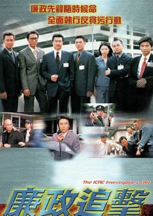 The ICAC Investigators 2000 2001
