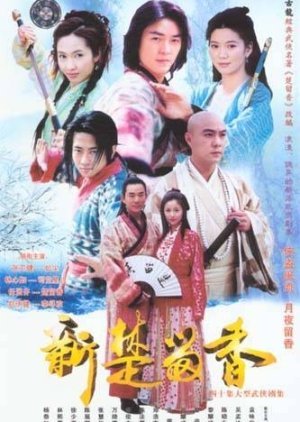 The New Adventures of Chor Lau Heung 2001