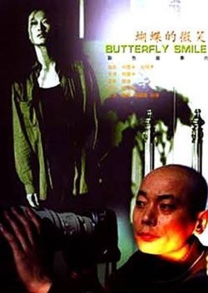 Butterfly Smile 2001