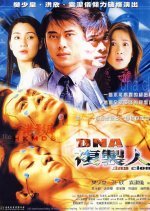 DNA Clone (2001) photo