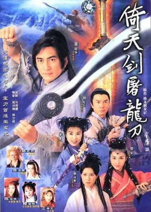 The Heaven Sword & the Dragon Sabre 2001