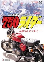 750 Rider (2001) photo
