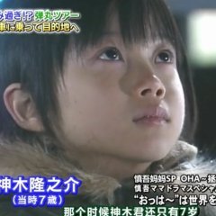 Shingo Mama Drama Special Ooh Will Save the World (2001) photo