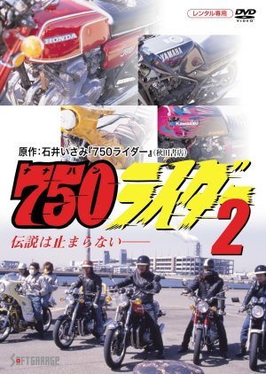 750 Rider 2 2001