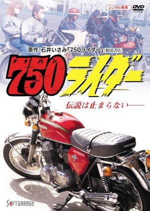 750 Rider 2001