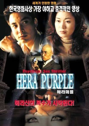 Hera Purple 2001