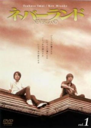 Neverland 2001