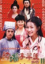 Legendary Li Cui Lian Season 2 (2001) photo