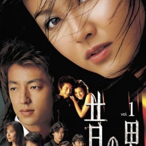Mukashi no Otoko (2001)