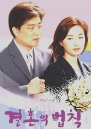 Law of Marriage 2001