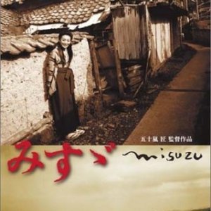 Misuzu (2001)