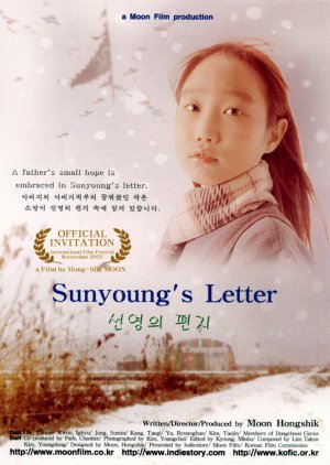Sunyoung's Letter