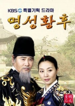 Empress Myeongseong 2001