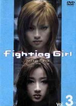 Fighting Girl (2001) photo