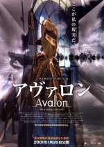 Avalon (2001) photo