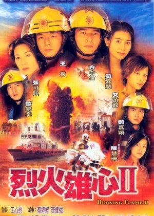Burning Flame Season 2 2002