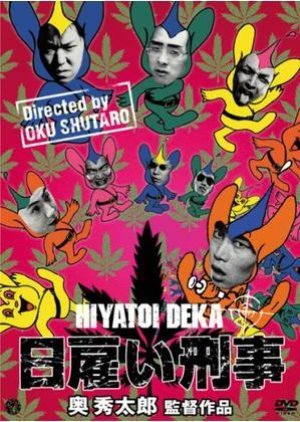 Hiyatoi Deka 2002