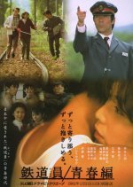 Poppoya: Seishun Hen (2002) photo