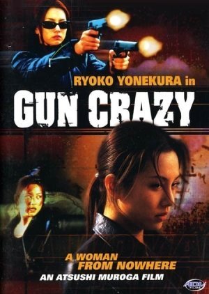 Gun Crazy: A Woman from Nowhere 2002