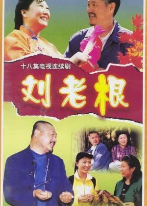 Liu Lao Gen 2002