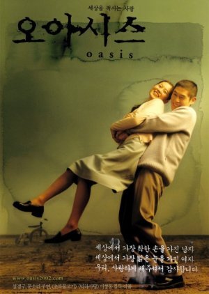 Oasis 2002