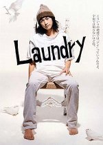 Laundry (2002) photo