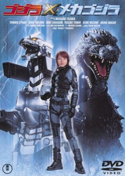 Godzilla X Mechagodzilla 2002