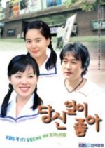 To Be With You (2002) photo