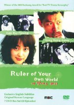 Ruler of Your Own World (2002) photo