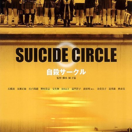 Suicide Circle (2002)
