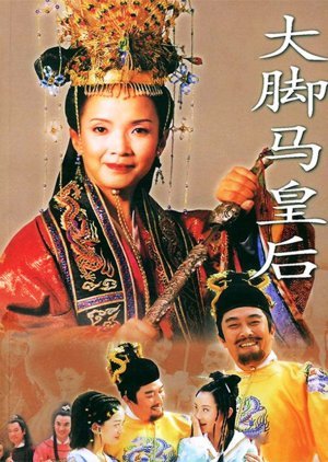 The Legend of Empress Ma