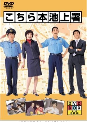Central Ikegami Police 2002