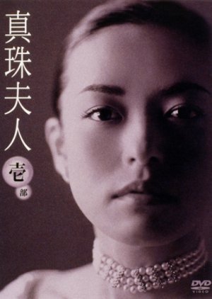 Shinju Fujin 2002