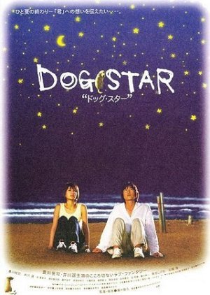Dog Star 2002