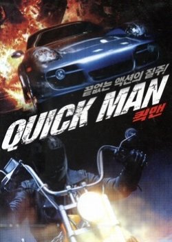 Quick Man 2002