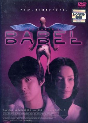 Babel 2002