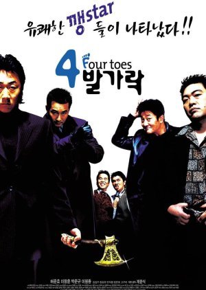 Four Toes 2002