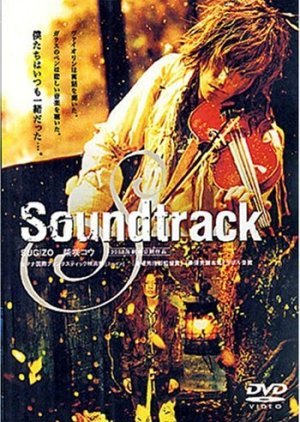 Soundtrack 2002