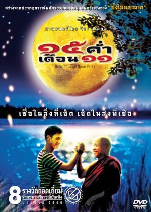 Mekhong Full Moon Party 2002