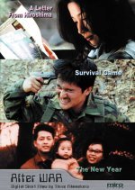 Survival Game (2002) photo