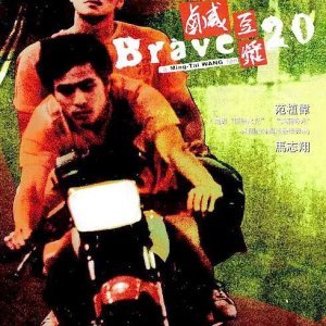 Brave 20 (2002)