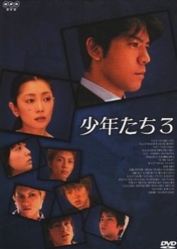 Shounentachi 3 2002