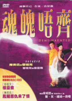 Demi-Haunted 2002